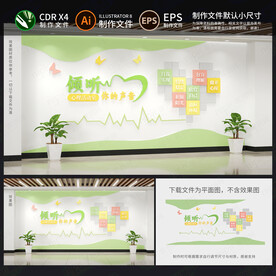 心灵驿站文化墙