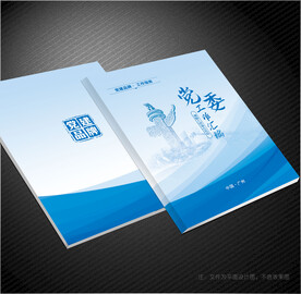 党建画册