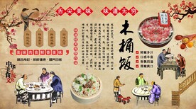 木桶饭背景墙