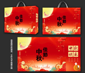 中秋包装设计