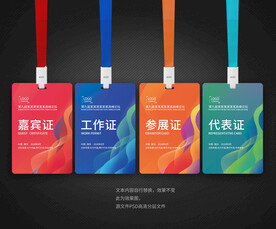 工牌工作证胸牌