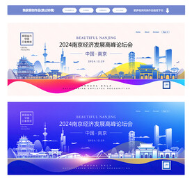 南京
