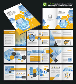 企业通用金融商务画册