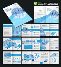 蓝色创意科技公司画册