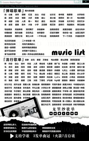 歌单设计