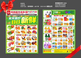生鲜周刊  DM海报