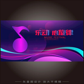音乐盛典
