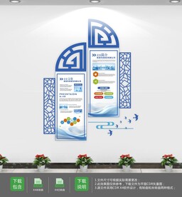 中国风科技企业文化墙