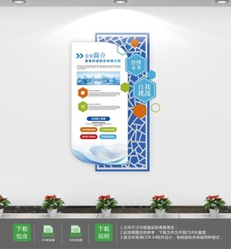 新中式企业文化墙