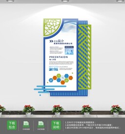 大气公司励志文化墙