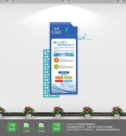 蓝色企业公司员工荣誉文化墙