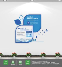 发展农村电商文化墙