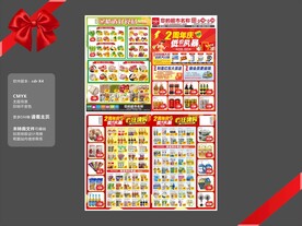 超市2周年庆低价海报图片