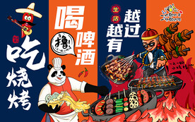 国潮吃烧烤喝啤酒工装背景墙
