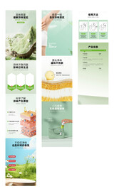 净味香体露 详情页
