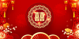 结婚