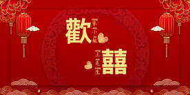结婚