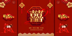 结婚