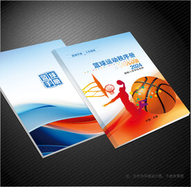 篮球封面