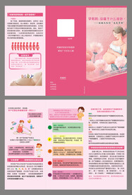 五色管理三折页