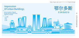 鄂尔多斯建筑