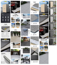 瓷砖详情页