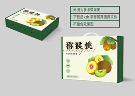 猕猴桃包装 平面展开图