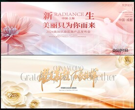 医美