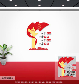 党建文化墙