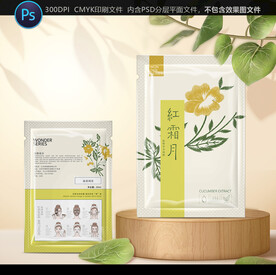 面膜