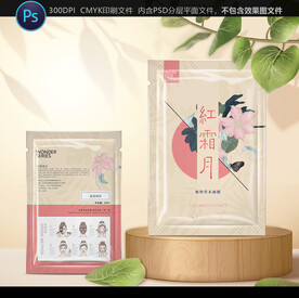 面膜包装设计