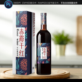 红酒包装