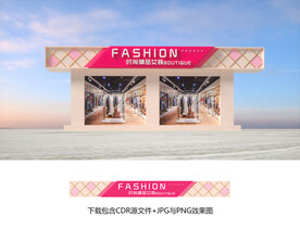 女装店门头