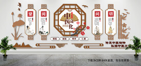 中医文化墙设计
