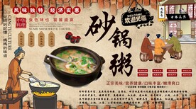 砂锅粥背景墙