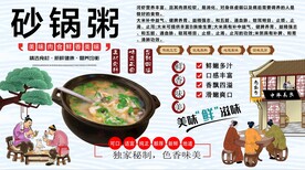 砂锅粥背景墙
