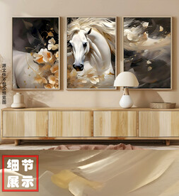 北欧艺术手绘古典骏马花卉三联画