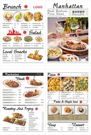 西餐报纸菜单设计