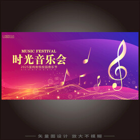 音乐会背景