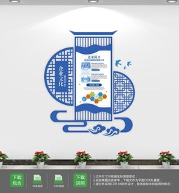 蓝色科技企业前台文化墙