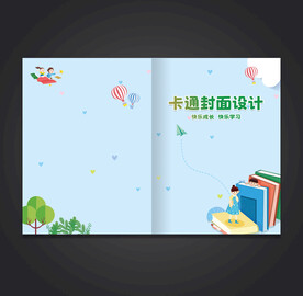 卡通封面设计