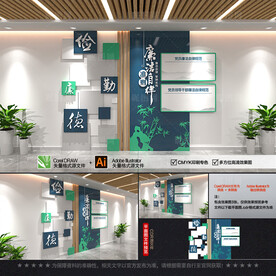 廉政文化墙