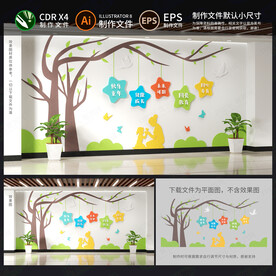 早教中心文化墙