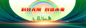 绿色舞台背景