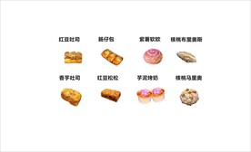 面包 烘焙 美食