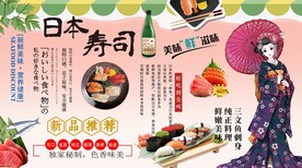 日本寿司背景墙
