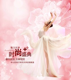 时尚盛典
