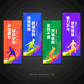 乒乓球文化标语