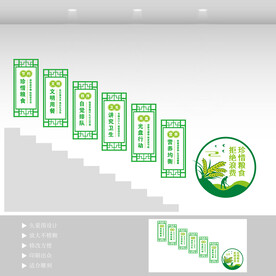 食堂文化楼梯墙