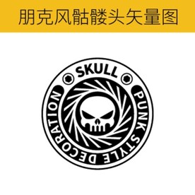 朋克风骷髅头矢量图